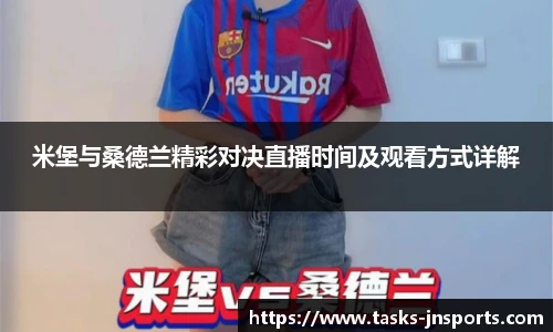 江南体育入口